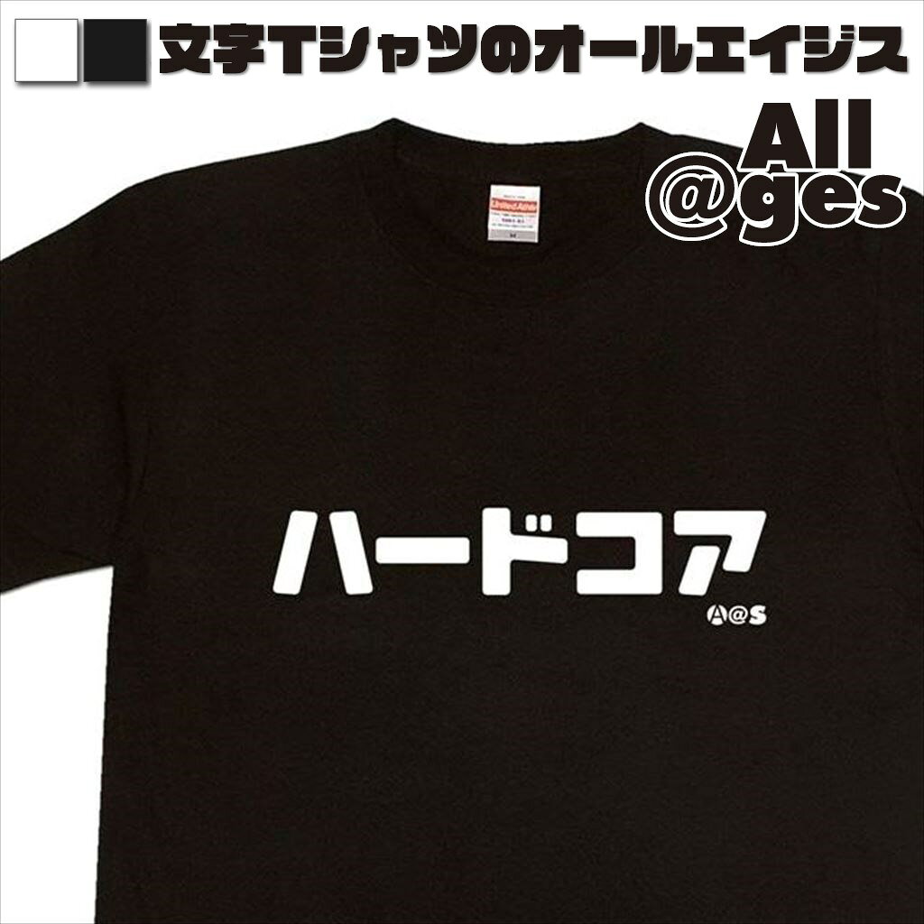 楽天市場】ハードコア Tシャツの通販