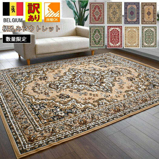 楽天市場】カーペット 6畳（テイスト（インテリア）クラシック