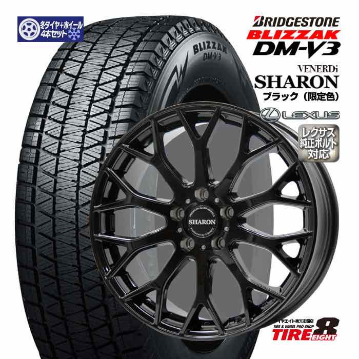 楽天市場】レクサスRX（ブランドブリヂストン）（スタッドレスタイヤ