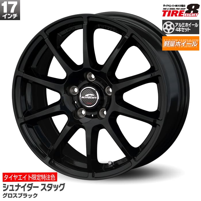 楽天市場】アルミホイール 17インチ（カラーブラック）（車用品｜車