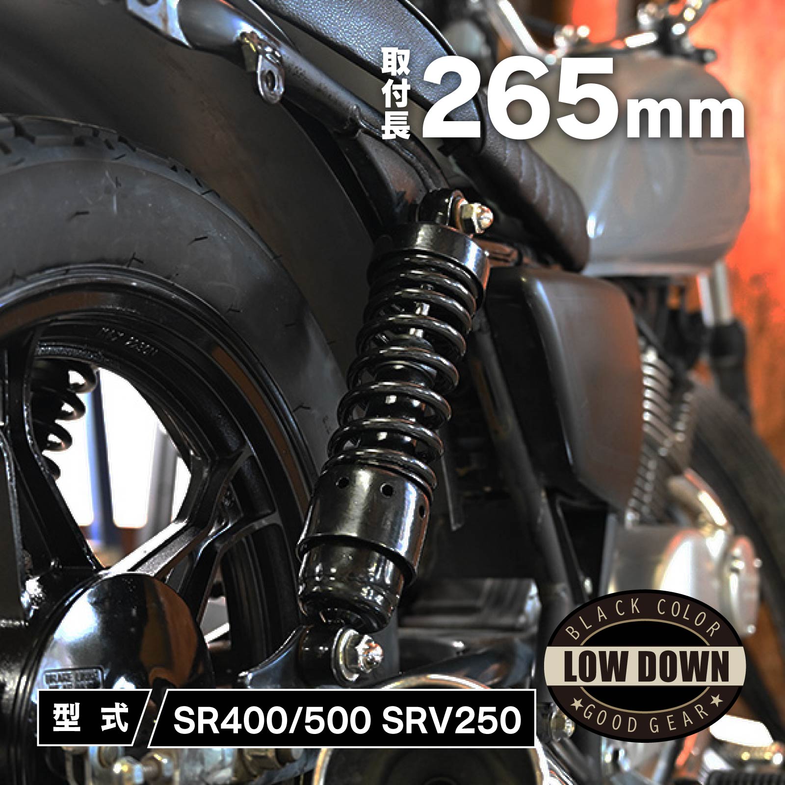楽天市場】sr400 265の通販