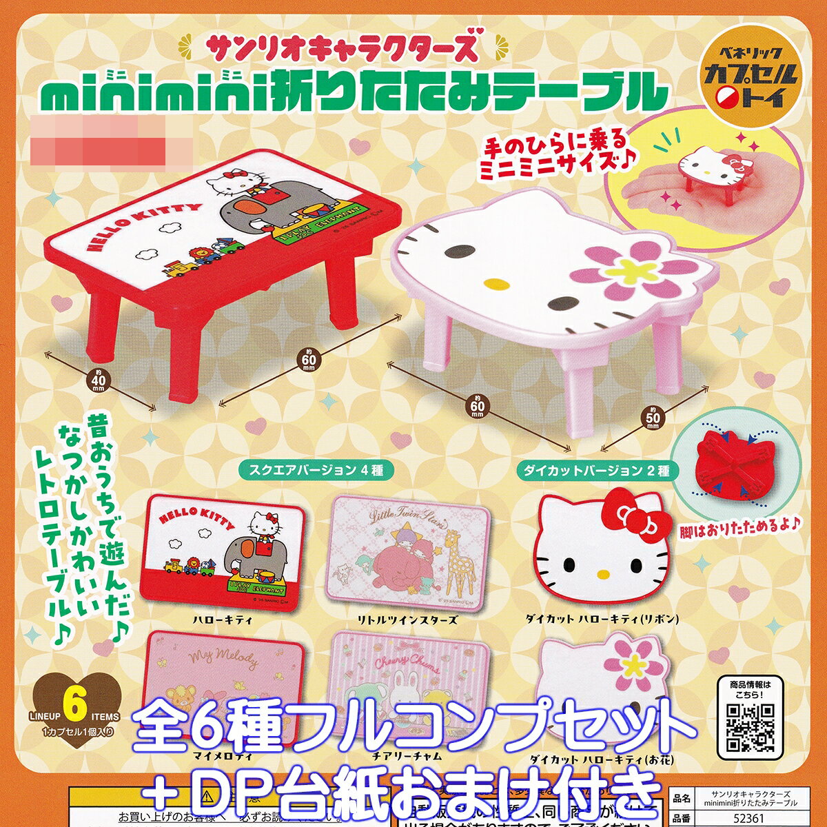 楽天市場】マイメロ ミニテーブルの通販