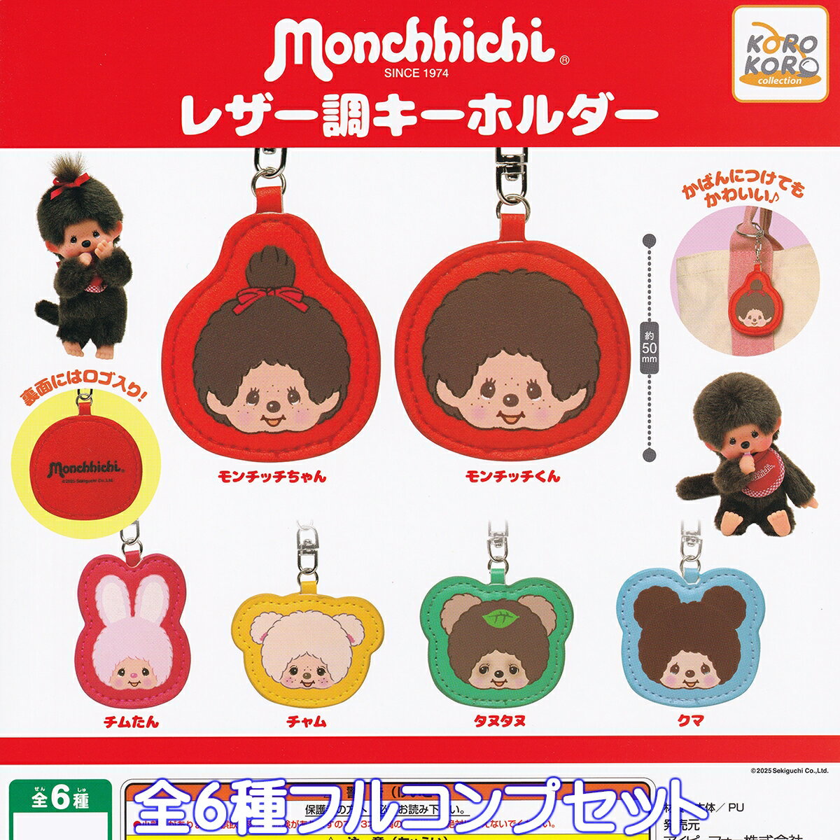 楽天市場】限定 モンチッチの通販