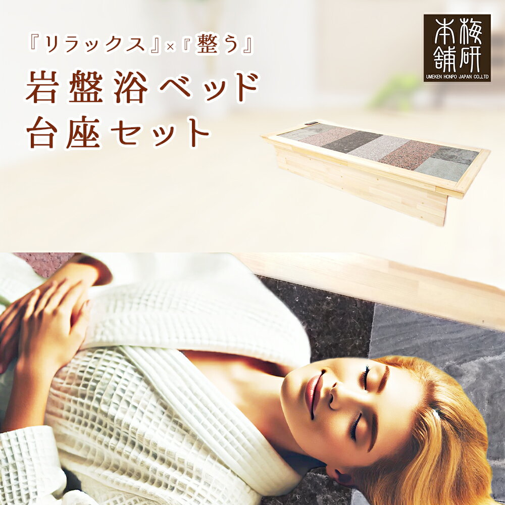 楽天市場】業務用（岩盤浴マット｜岩盤浴）：リラックス・マッサージ