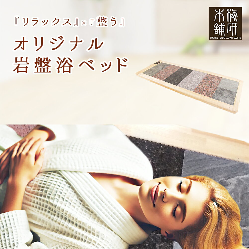 楽天市場】岩盤 浴 マットの通販