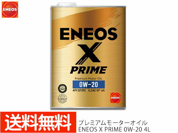 楽天市場】eneos x prime 0w20の通販