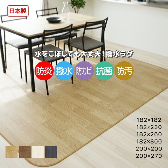 楽天市場】カーペット 200 270の通販