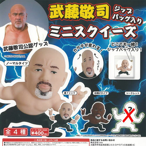 楽天市場】武藤敬司 フィギュアの通販