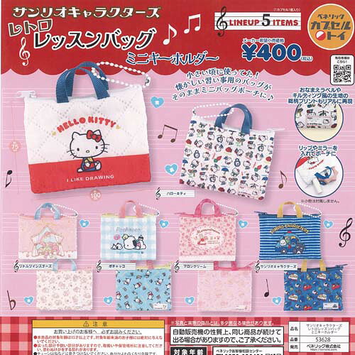 楽天市場】サンリオ レトロ（ホビー）の通販