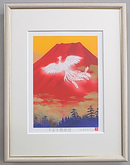 楽天市場】鳳凰 絵画（占い・開運・風水・パワーストーン｜ホビー）の通販