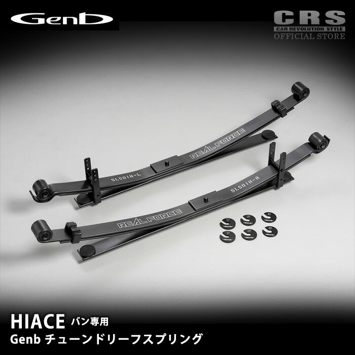 楽天市場】リーフスプリング ハイエース（車用品｜車用品・バイク用品