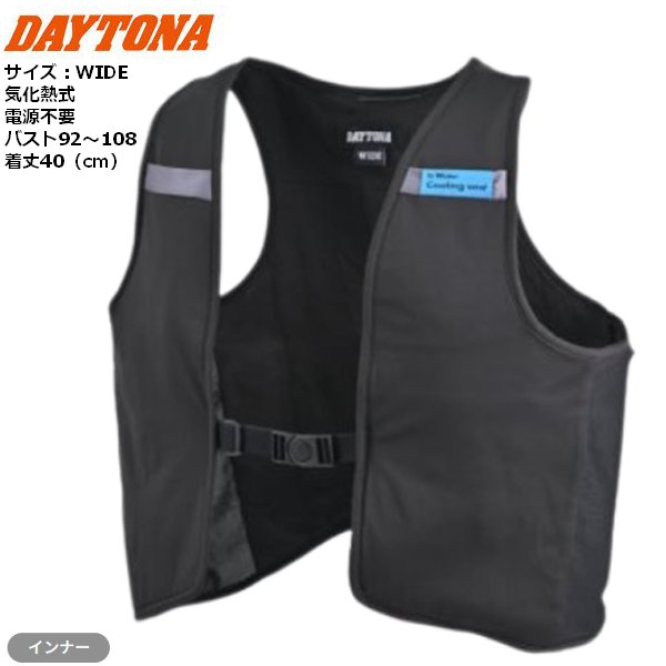 楽天市場】クール ベスト（車用品・バイク用品）の通販