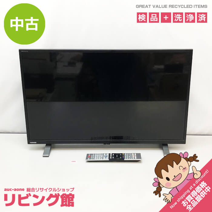 楽天市場】液晶テレビ 中古 32型（メーカー東芝）の通販