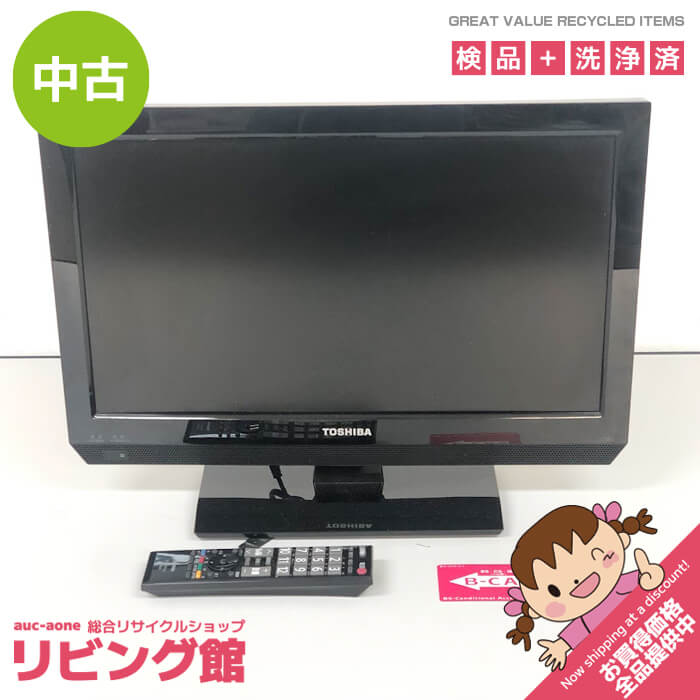 楽天市場】液晶テレビ 19インチ（メーカー東芝）の通販