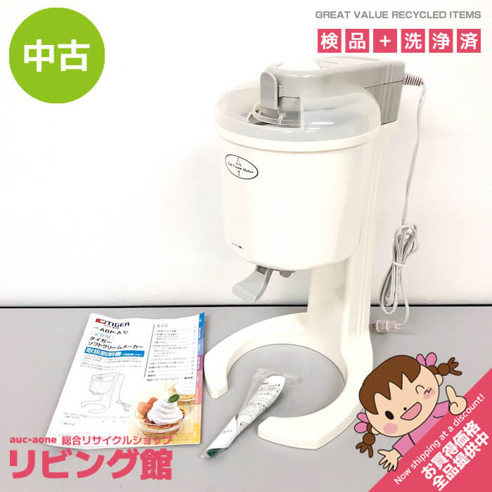 楽天市場】ソフトクリームメーカー abp－a600の通販