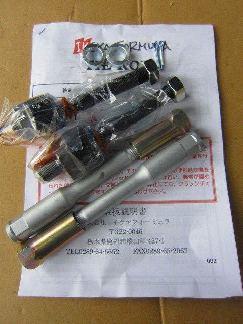 楽天市場】イケヤ タイロッド s14の通販