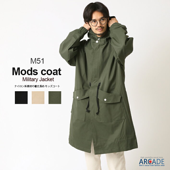 楽天市場】モッズコート カーキ（メンズファッション）の通販