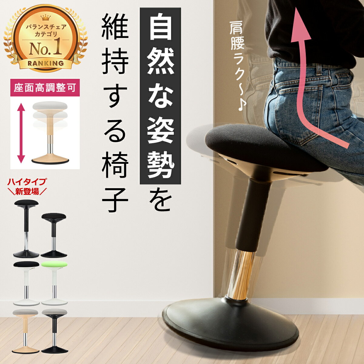 楽天市場】バランスチェアの通販