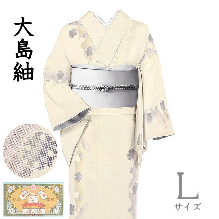 楽天市場】大島紬 雪輪の通販