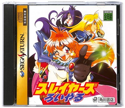 楽天市場】スレイヤーズsfc（テレビゲーム）の通販