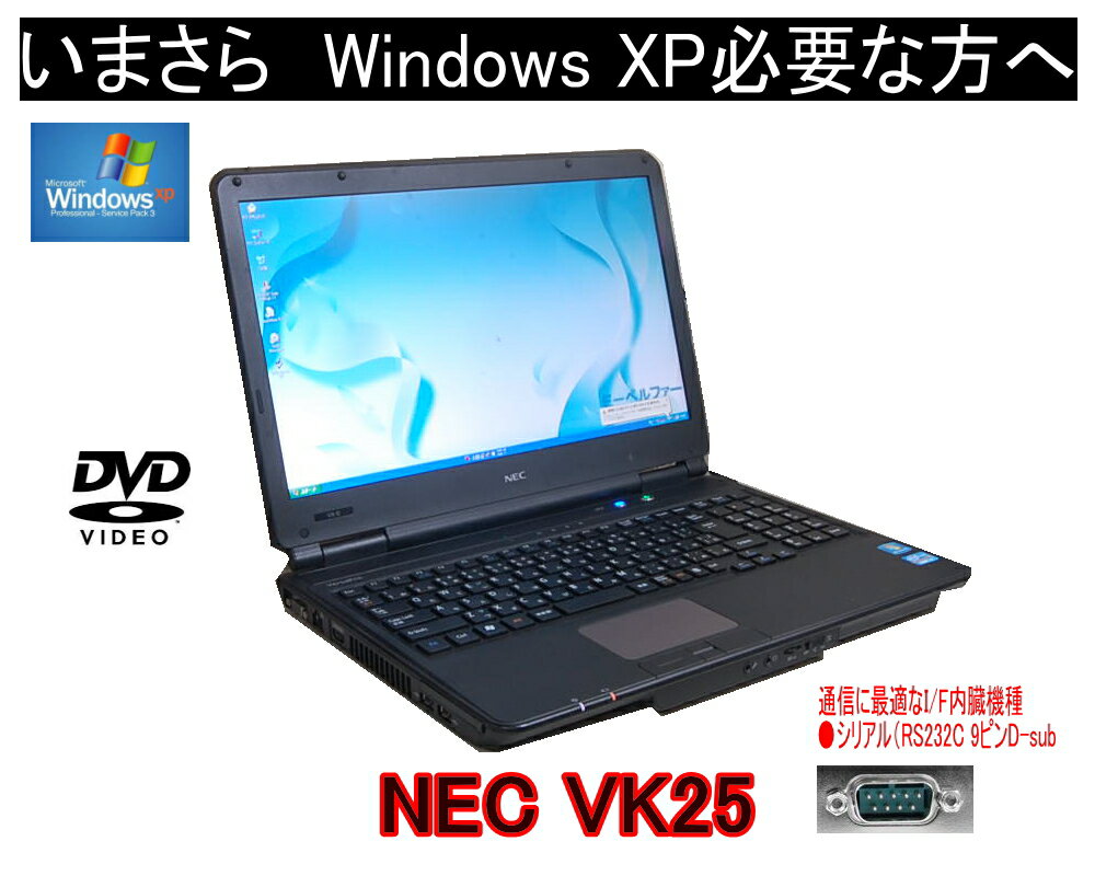 楽天市場】windows xp rs232cの通販