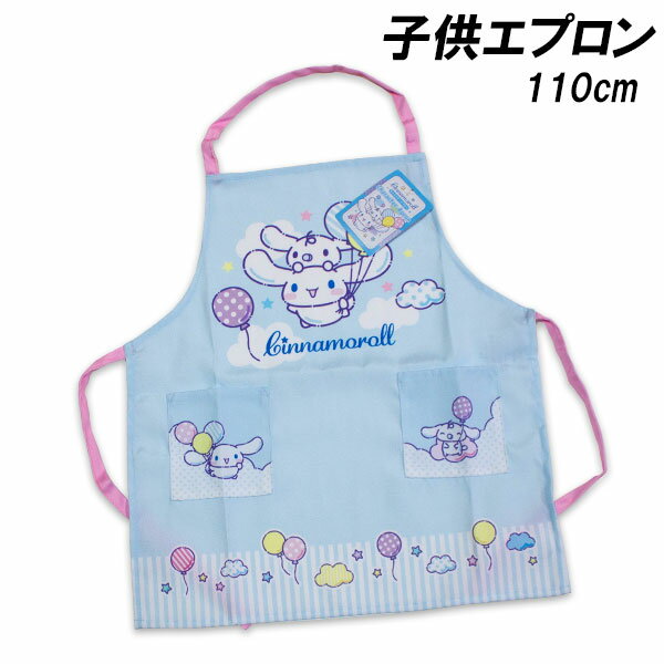 楽天市場】シナモロール エプロンの通販