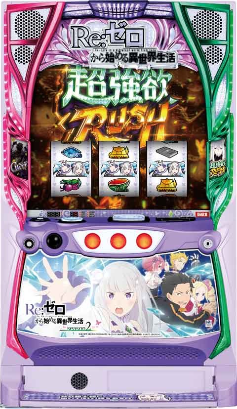 楽天市場】リゼロ 実機の通販