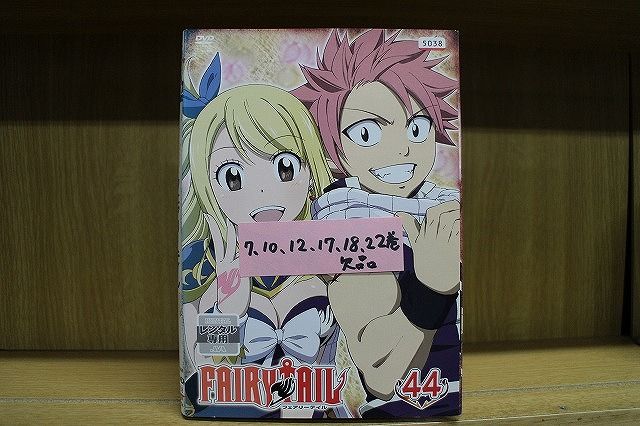 楽天市場】フェアリーテイル dvd 全巻の通販