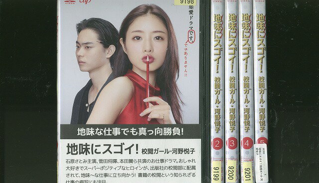 楽天市場】校閲ガール dvdの通販