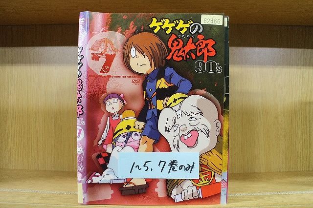 楽天市場】ゲゲゲの鬼太郎1996 DVD－BOX ゲゲゲBOX 90'sの通販