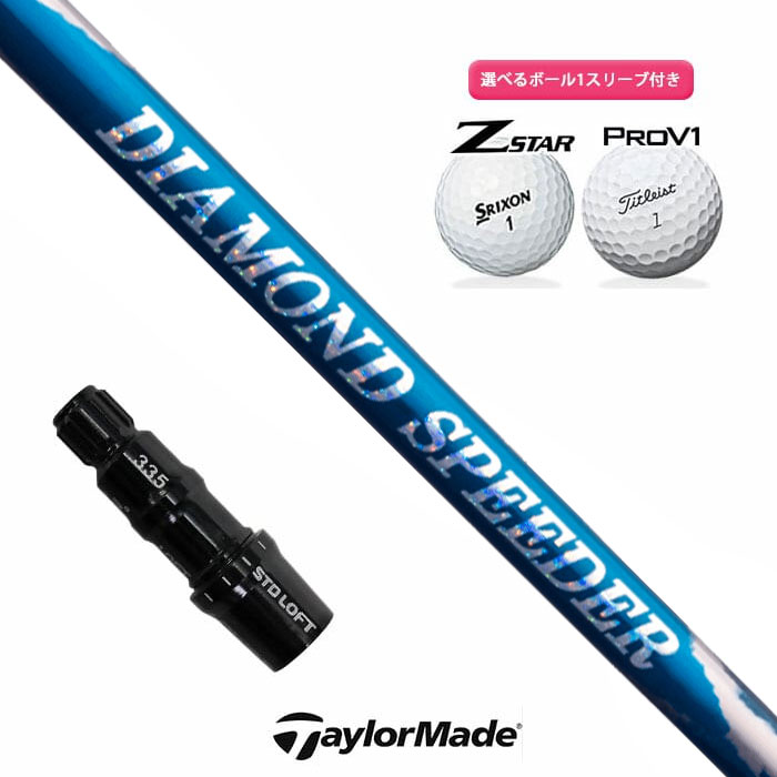 楽天市場】ダイヤモンドスピーダー テーラーメイドの通販