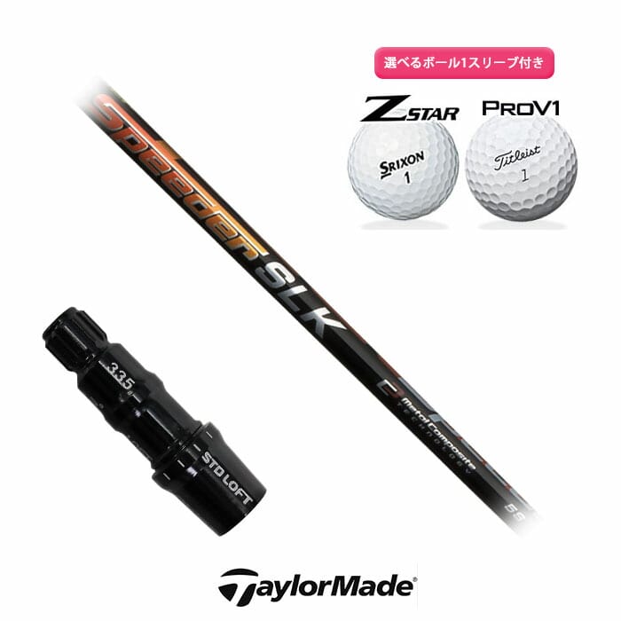 楽天市場】スピーダーslk テーラーメイドの通販