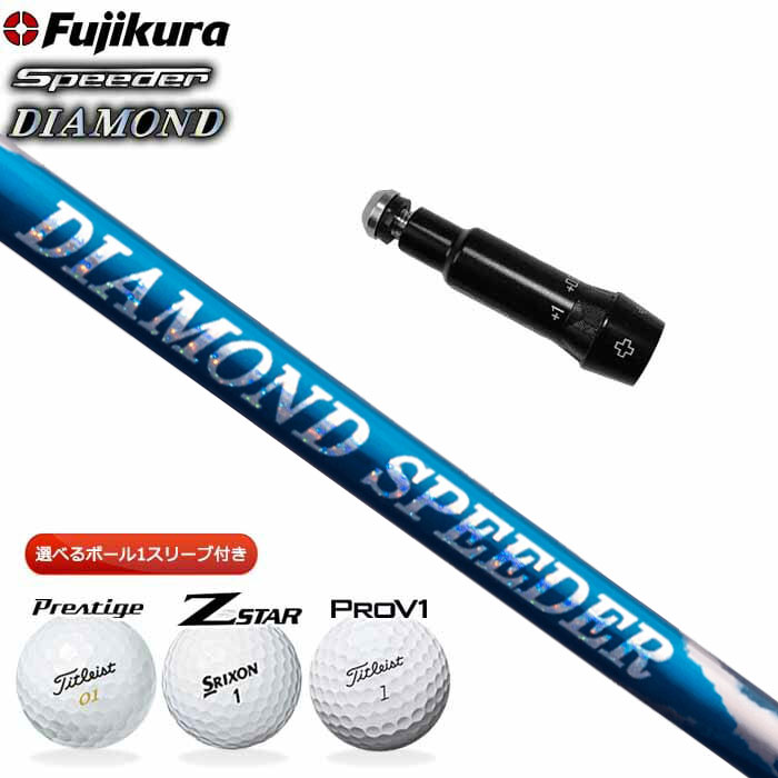楽天市場】フジクラ ダイヤモンドスピーダー（ブランドフジクラ）の通販