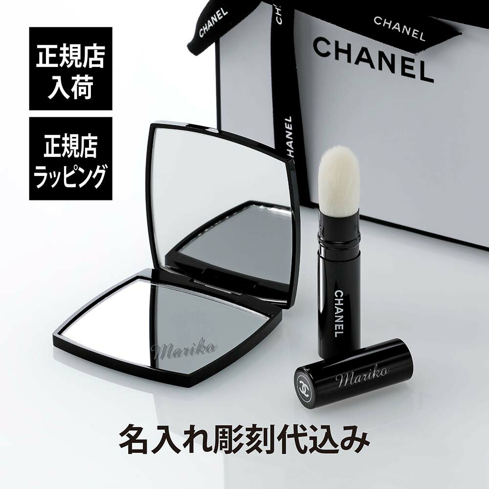 楽天市場】chanel ブラシセットの通販