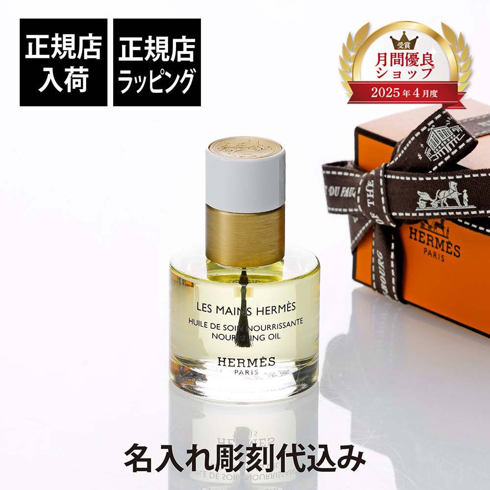 楽天市場】レマンエルメス ネイルエナメルの通販