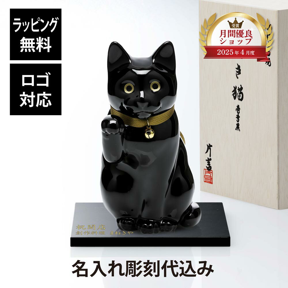 楽天市場】備前焼 招き猫の通販