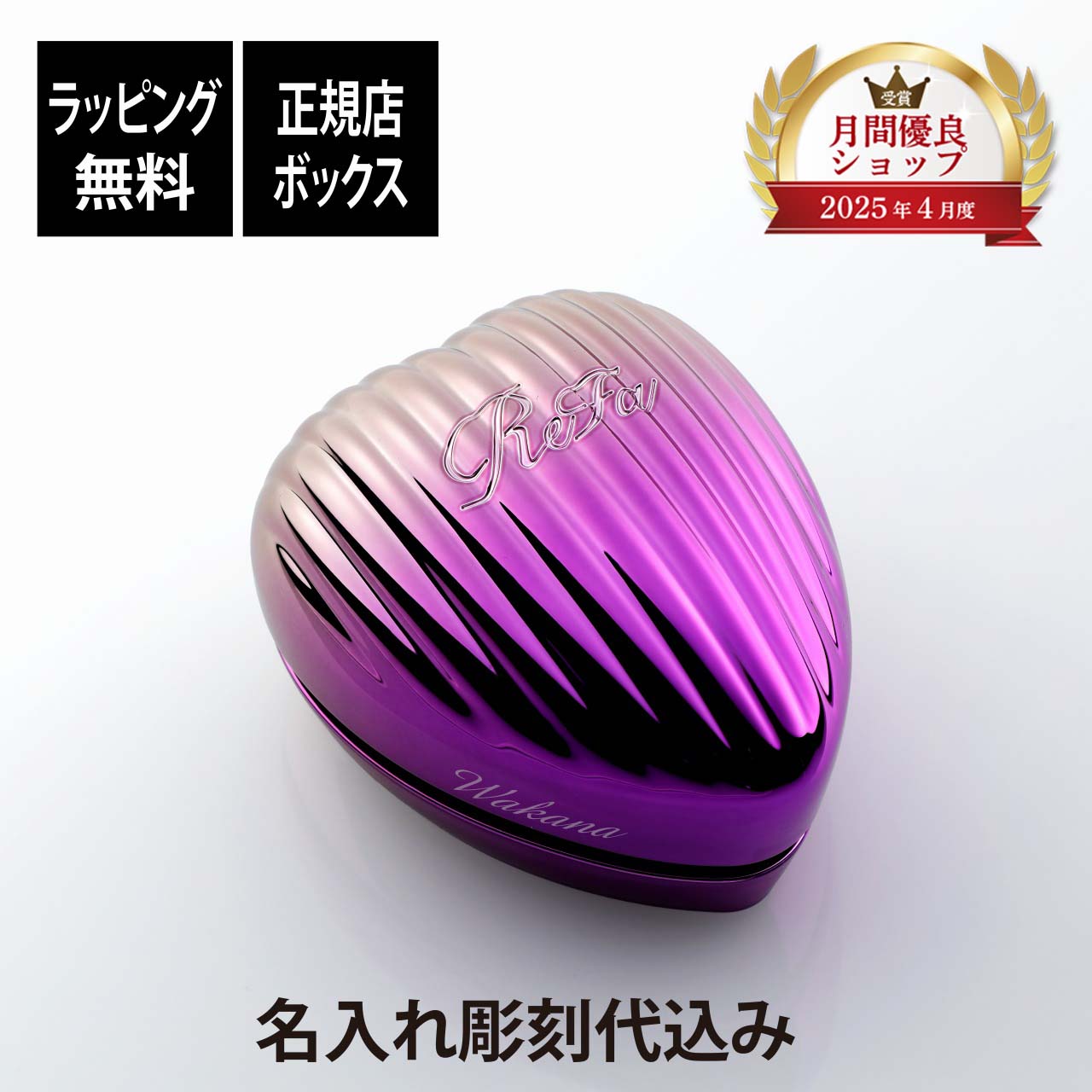 楽天市場】リファ（カラーパープル）の通販