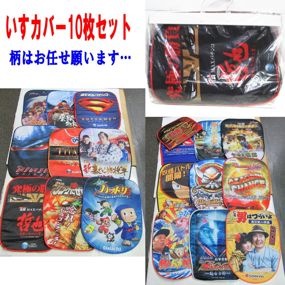 楽天市場】椅子カバー（ホビー）の通販