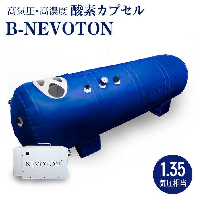 楽天市場】酸素カプセル（その他｜リラックス・マッサージ用品