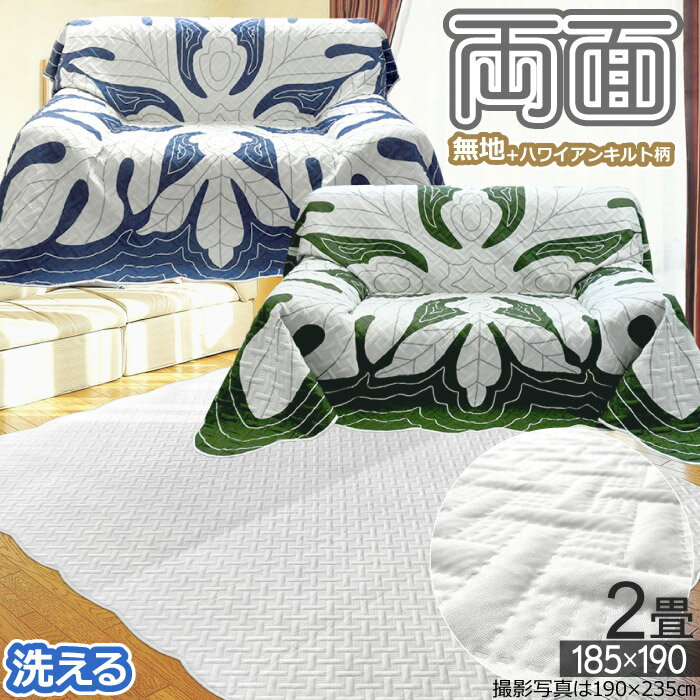 楽天市場】ハワイアンキルト マルチカバーの通販