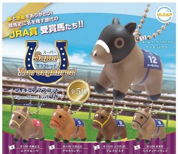 楽天市場】馬（ガチャガチャ｜コレクション）：ホビーの通販