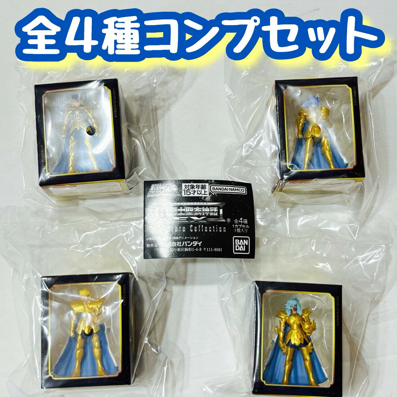 楽天市場】聖闘士星矢 聖闘士聖衣神話EX Miniature Collectionの通販