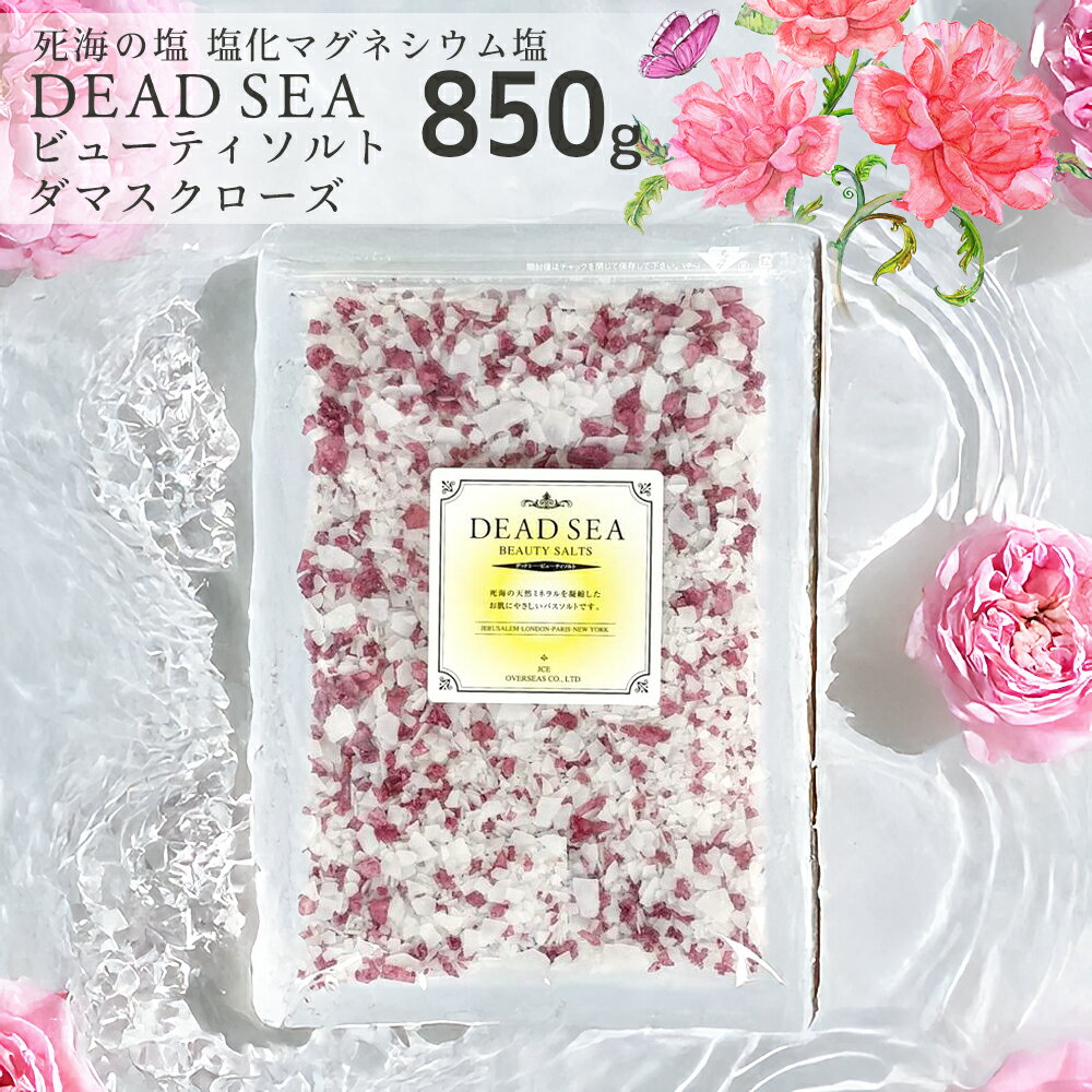 楽天市場】ダマスクローズ 入浴剤の通販