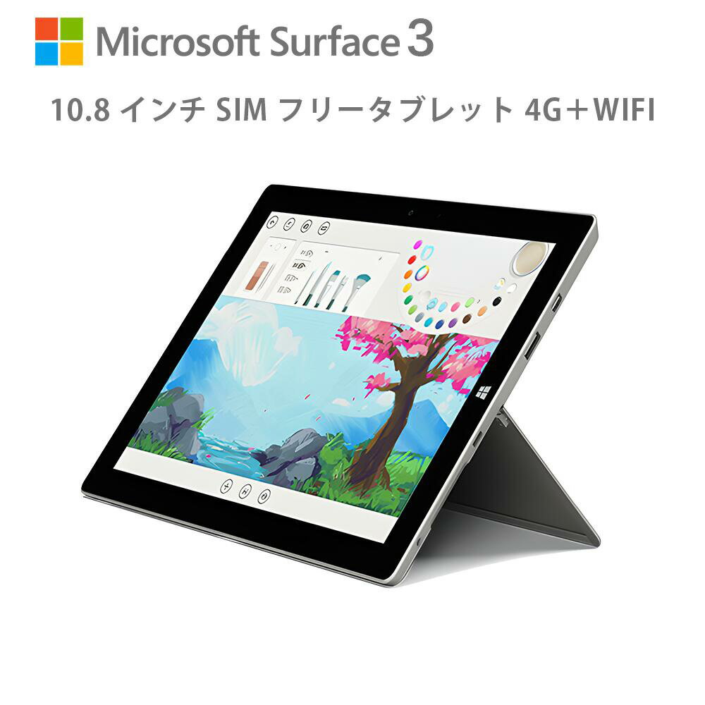 楽天市場】64gb surface3の通販
