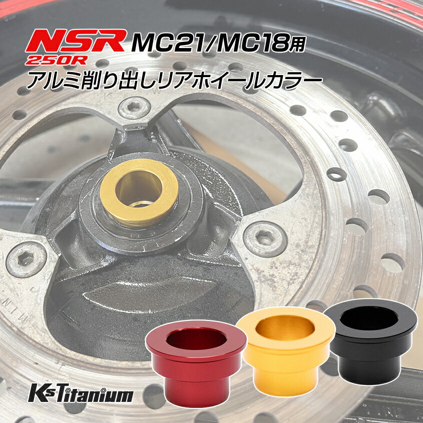 楽天市場】nsr250 mc28 ホイール（車用品・バイク用品）の通販