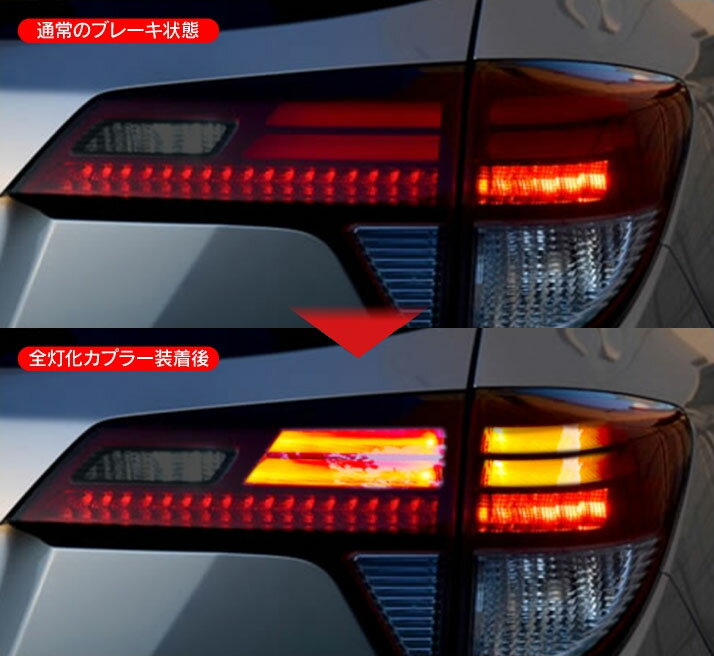 楽天市場】ヴェゼル テールランプ（パーツ｜車用品）：車用品・バイク