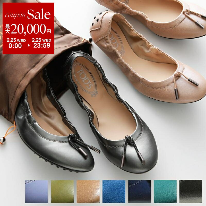 楽天市場】バレエシューズ（ブランドトッズ）の通販