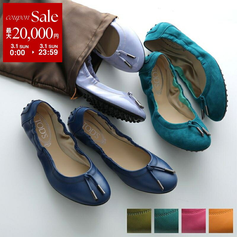 楽天市場】トッズ（バレエシューズ｜レディース靴）：靴の通販