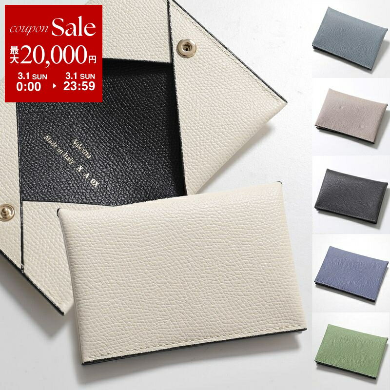 楽天市場】ヴァレクストラ 名刺 入れの通販