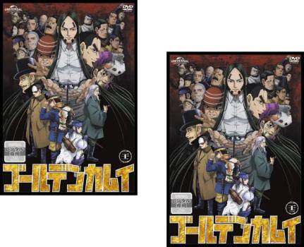 楽天市場】ゴールデンカムイ 全巻（CD・DVD）の通販